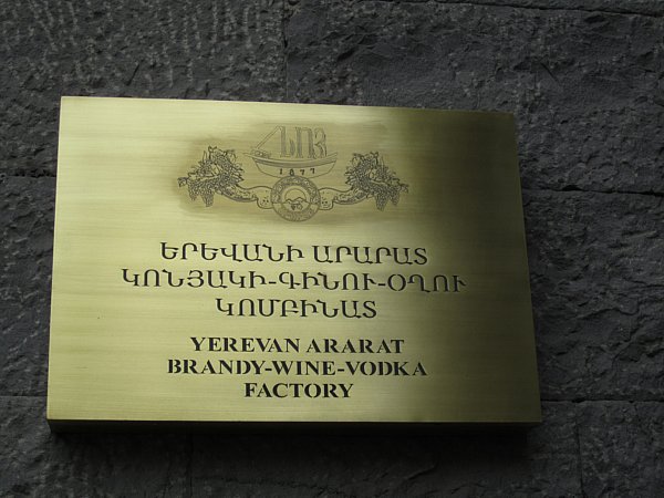 a metal sign that says Yerevan Ararat Brandy-Wine-Vodka Factory